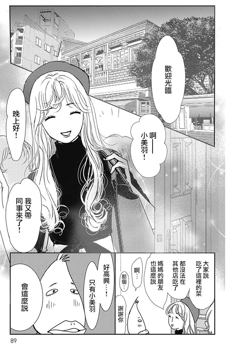 SPA DATE韩漫全集-第15话无删减无遮挡章节图片 