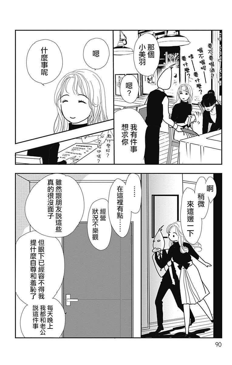 SPA DATE韩漫全集-第15话无删减无遮挡章节图片 