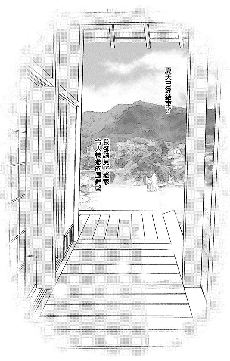 SPA DATE韩漫全集-第15话无删减无遮挡章节图片 