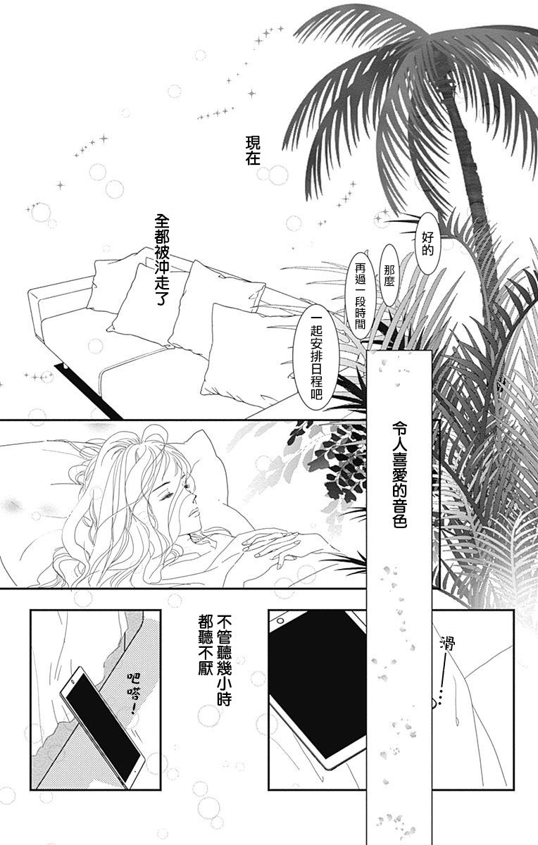 SPA DATE韩漫全集-第15话无删减无遮挡章节图片 