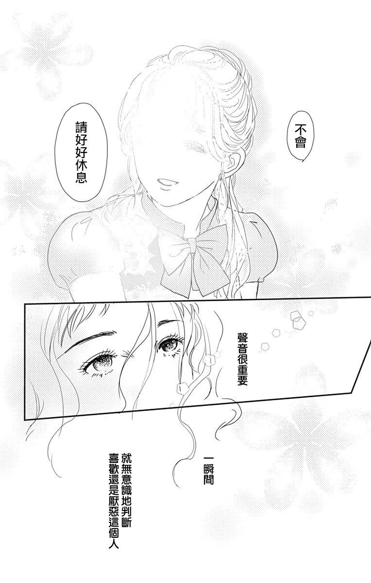 SPA DATE韩漫全集-第15话无删减无遮挡章节图片 