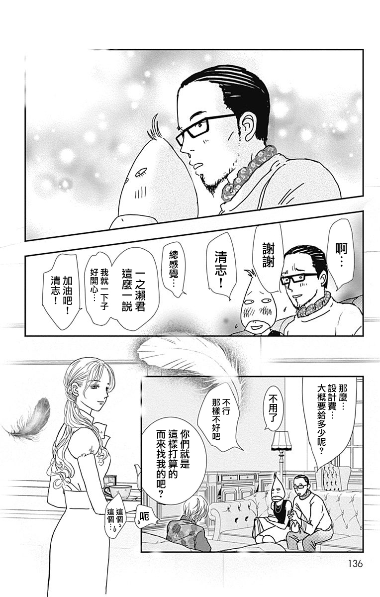 SPA DATE韩漫全集-第17话无删减无遮挡章节图片 