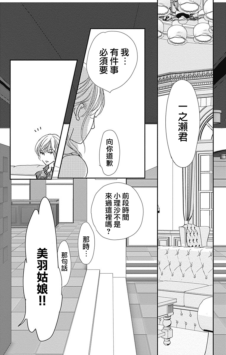 SPA DATE韩漫全集-第17话无删减无遮挡章节图片 