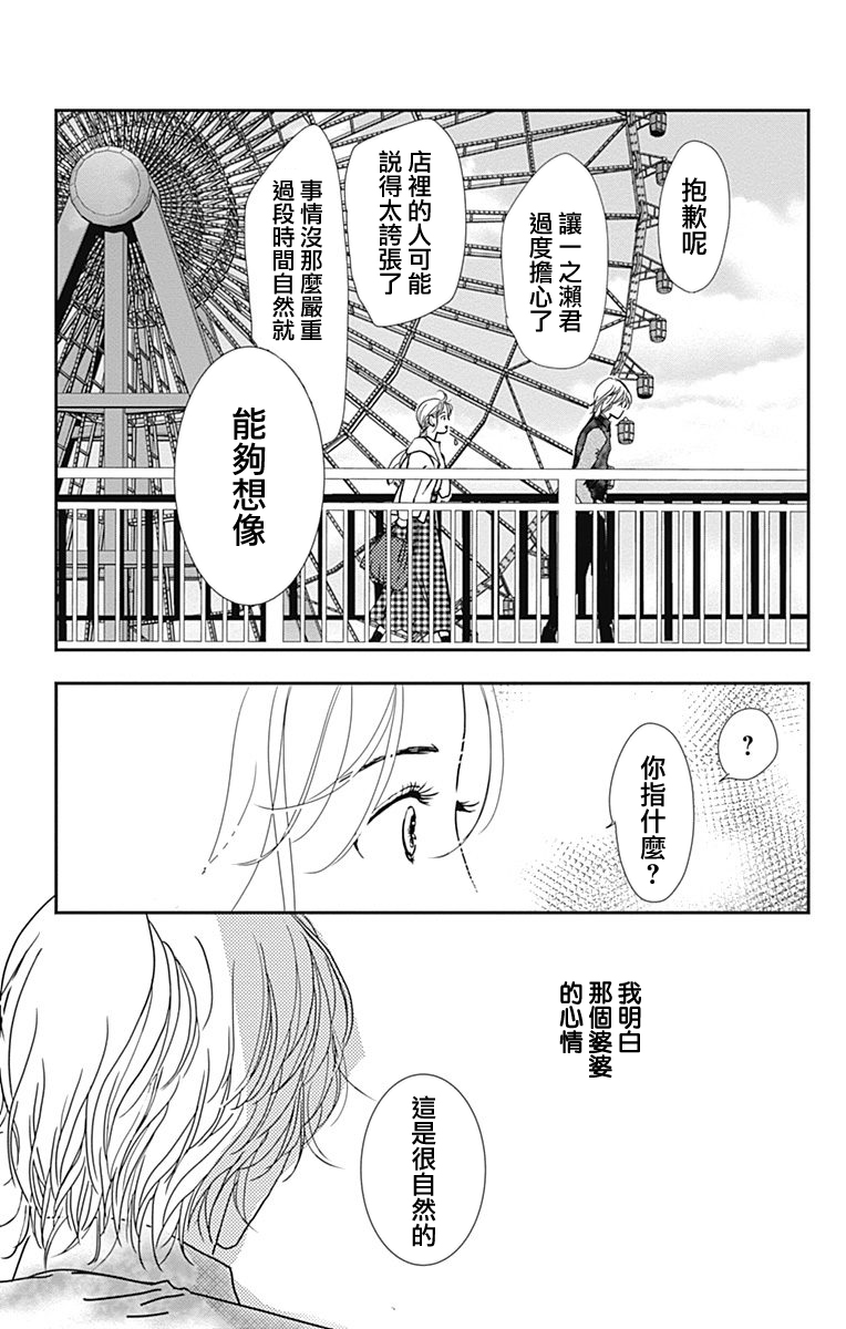 SPA DATE韩漫全集-第17话无删减无遮挡章节图片 
