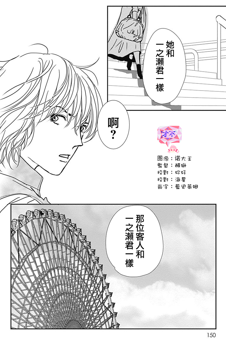 SPA DATE韩漫全集-第17话无删减无遮挡章节图片 