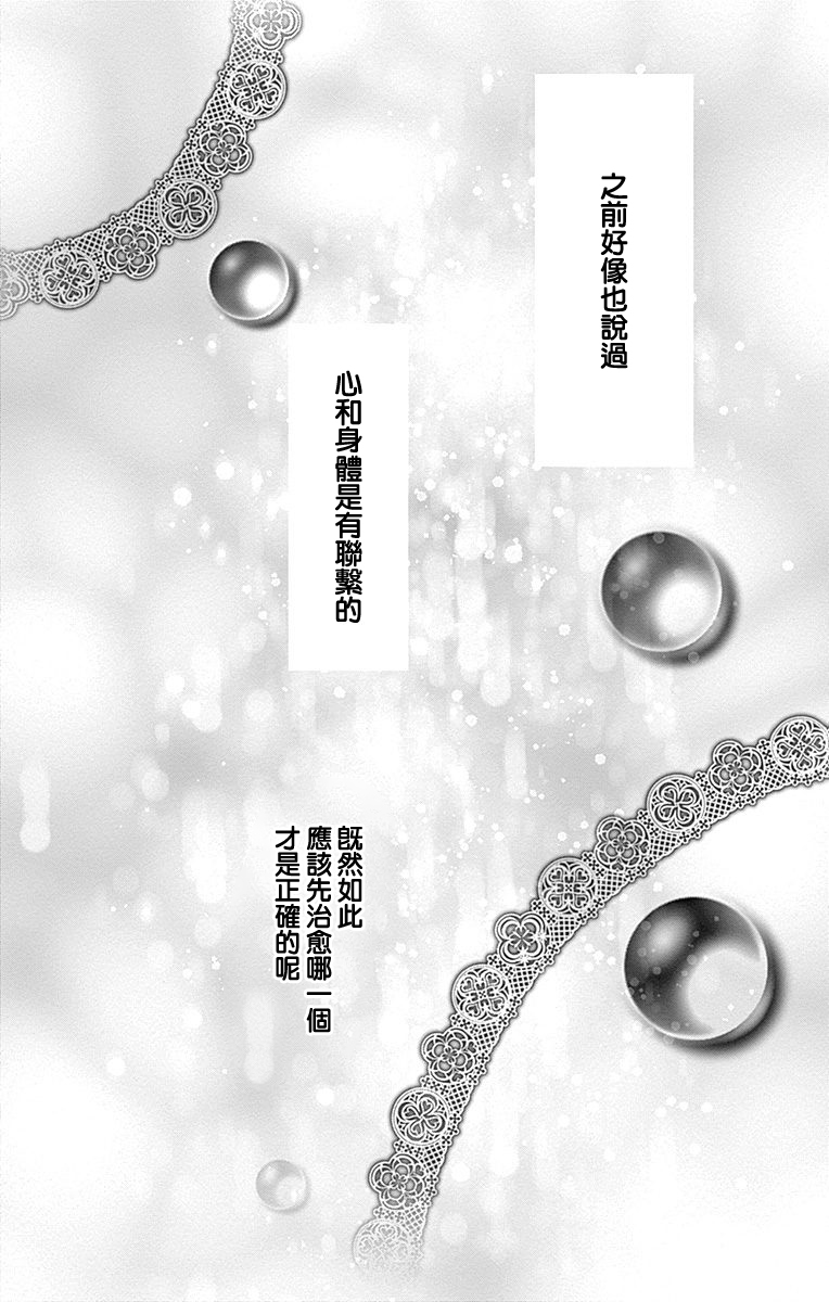 SPA DATE韩漫全集-第17话无删减无遮挡章节图片 