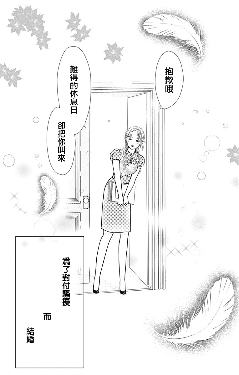 SPA DATE韩漫全集-第17话无删减无遮挡章节图片 