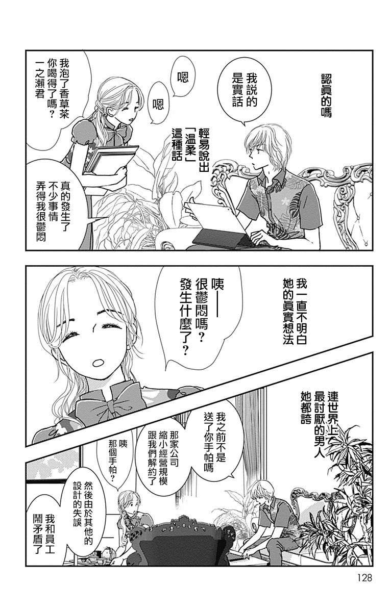 SPA DATE韩漫全集-第17话无删减无遮挡章节图片 