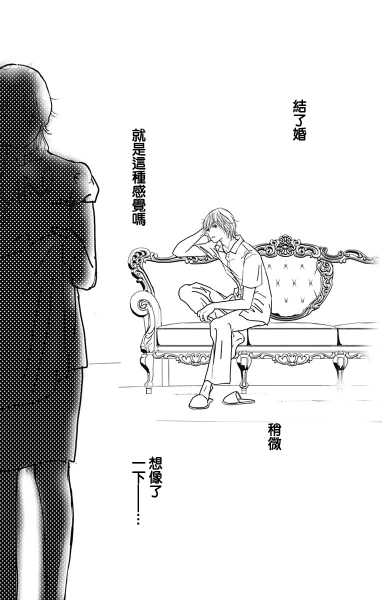 SPA DATE韩漫全集-第17话无删减无遮挡章节图片 