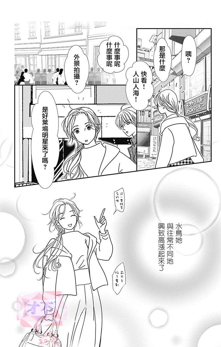 SPA DATE韩漫全集-第18话无删减无遮挡章节图片 