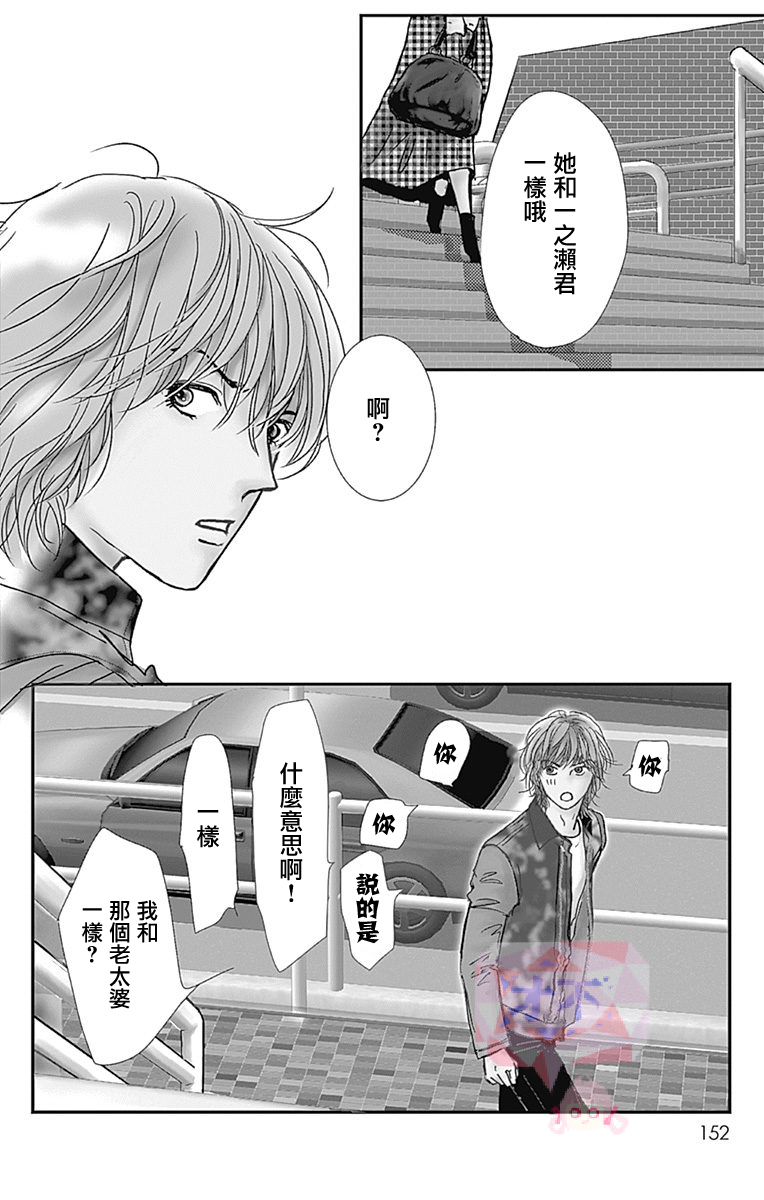 SPA DATE韩漫全集-第18话无删减无遮挡章节图片 