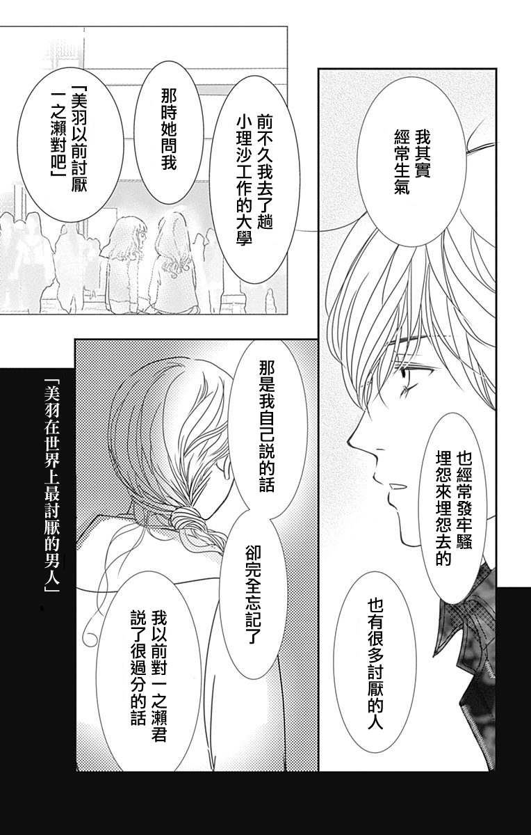 SPA DATE韩漫全集-第18话无删减无遮挡章节图片 