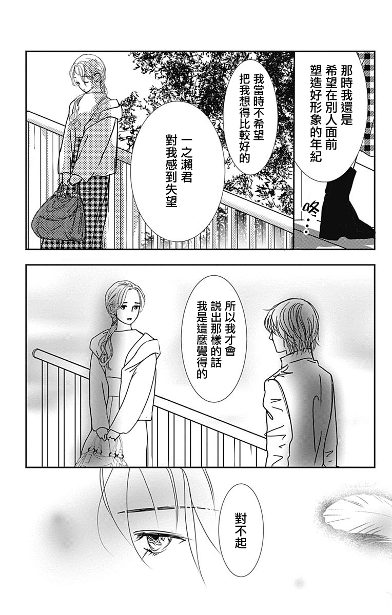 SPA DATE韩漫全集-第18话无删减无遮挡章节图片 
