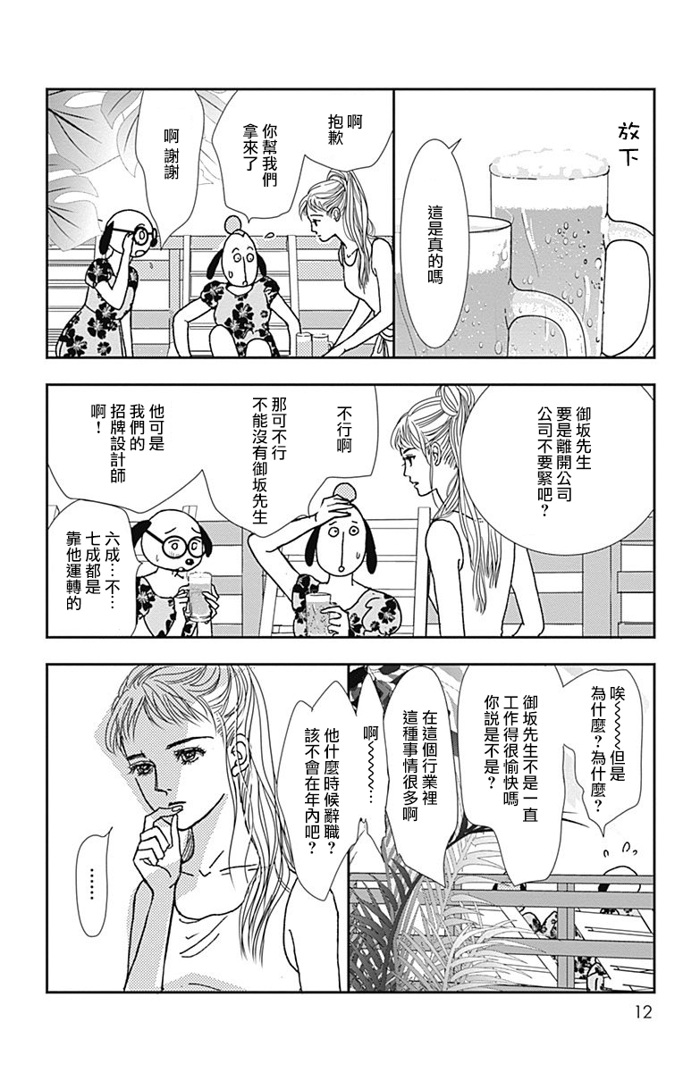 SPA DATE韩漫全集-第19话无删减无遮挡章节图片 