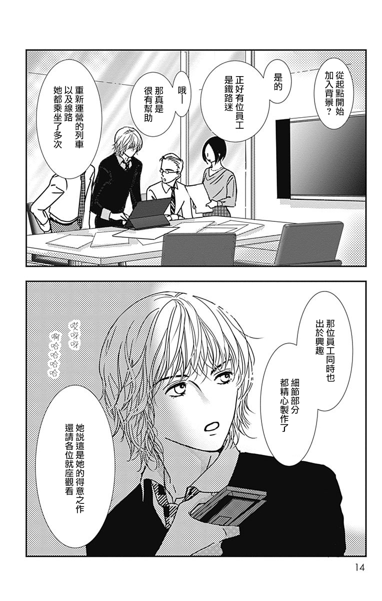 SPA DATE韩漫全集-第19话无删减无遮挡章节图片 