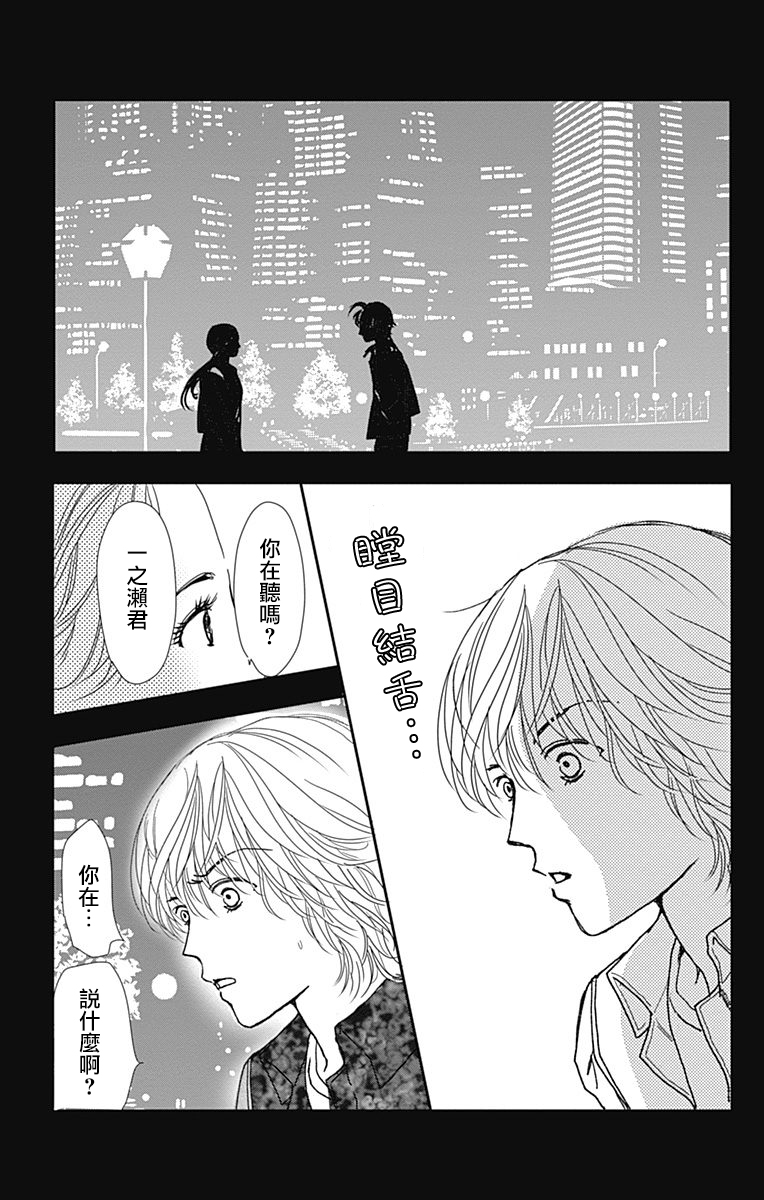 SPA DATE韩漫全集-第19话无删减无遮挡章节图片 