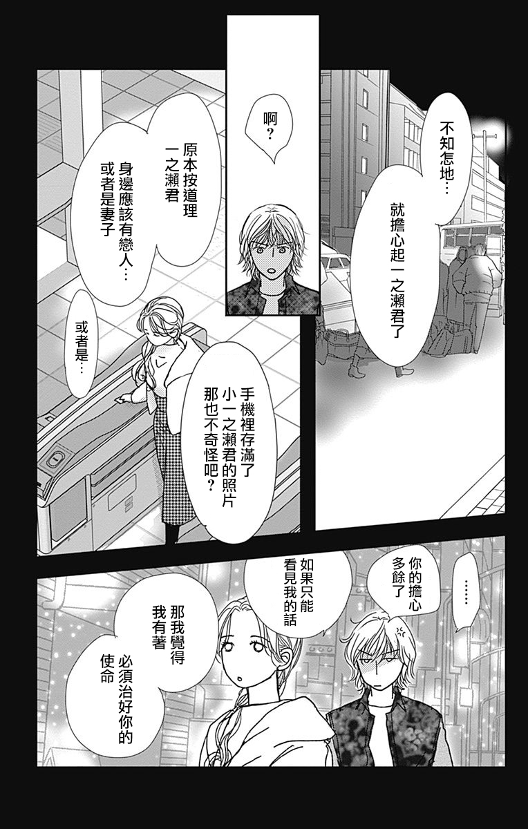 SPA DATE韩漫全集-第19话无删减无遮挡章节图片 