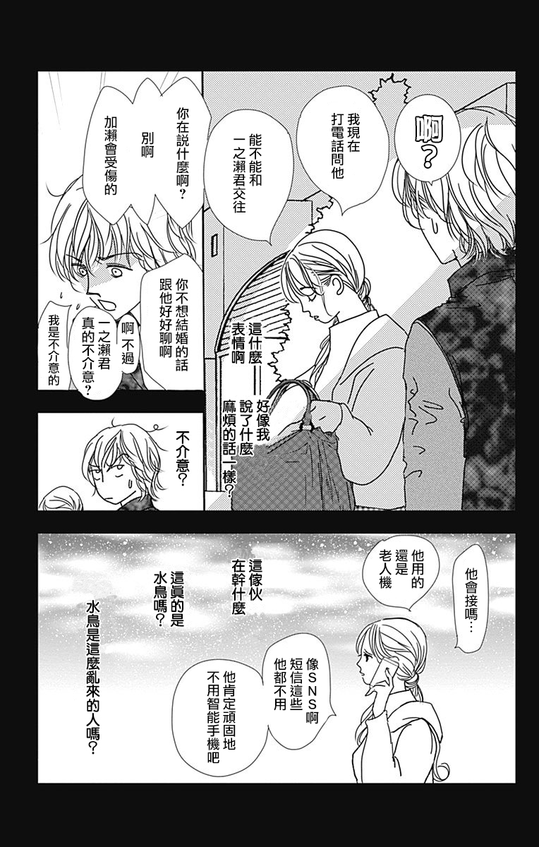 SPA DATE韩漫全集-第19话无删减无遮挡章节图片 