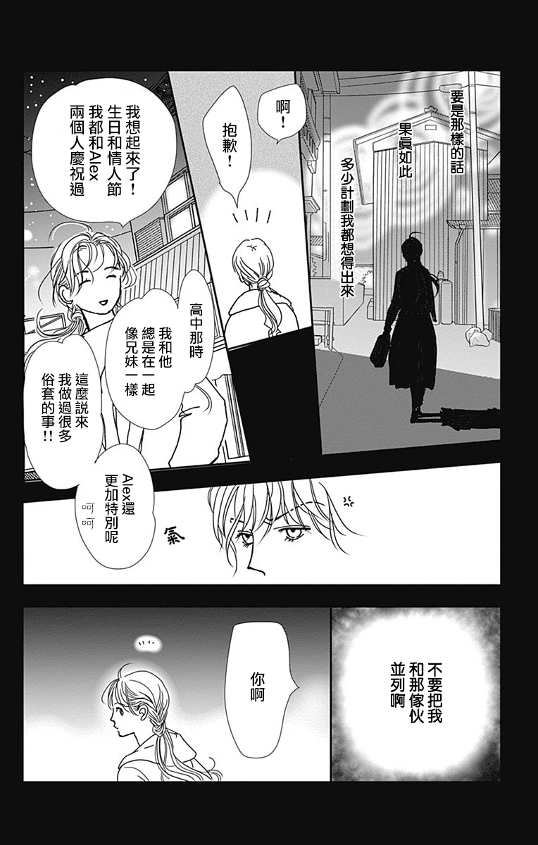 SPA DATE韩漫全集-第19话无删减无遮挡章节图片 