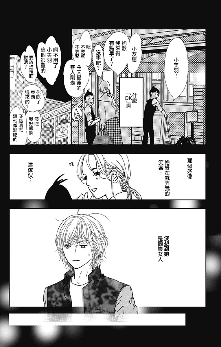 SPA DATE韩漫全集-第19话无删减无遮挡章节图片 