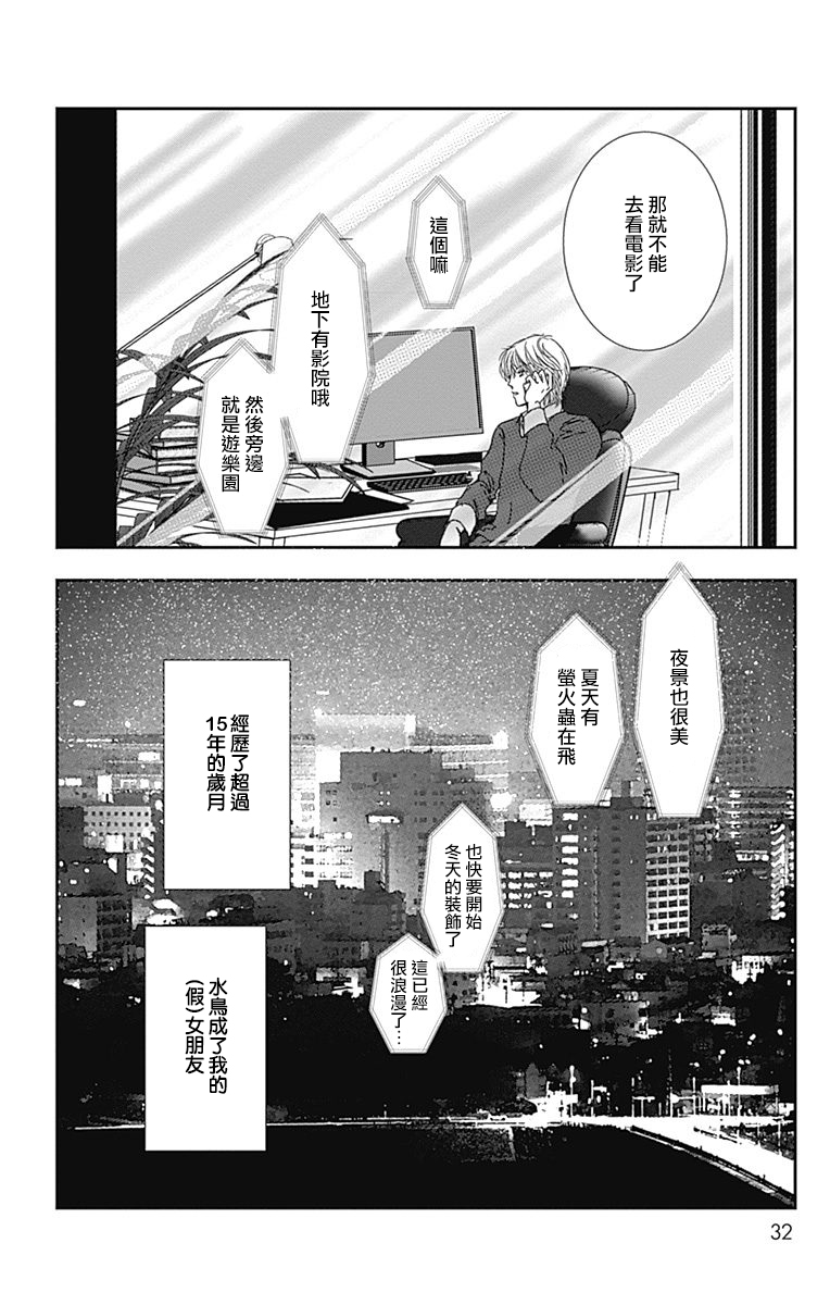 SPA DATE韩漫全集-第19话无删减无遮挡章节图片 