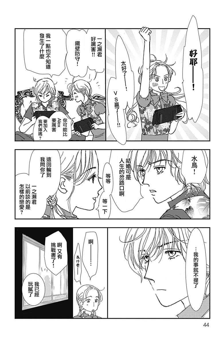SPA DATE韩漫全集-第20话无删减无遮挡章节图片 