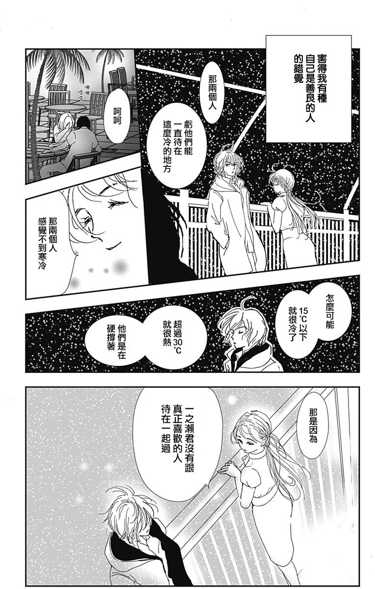 SPA DATE韩漫全集-第20话无删减无遮挡章节图片 