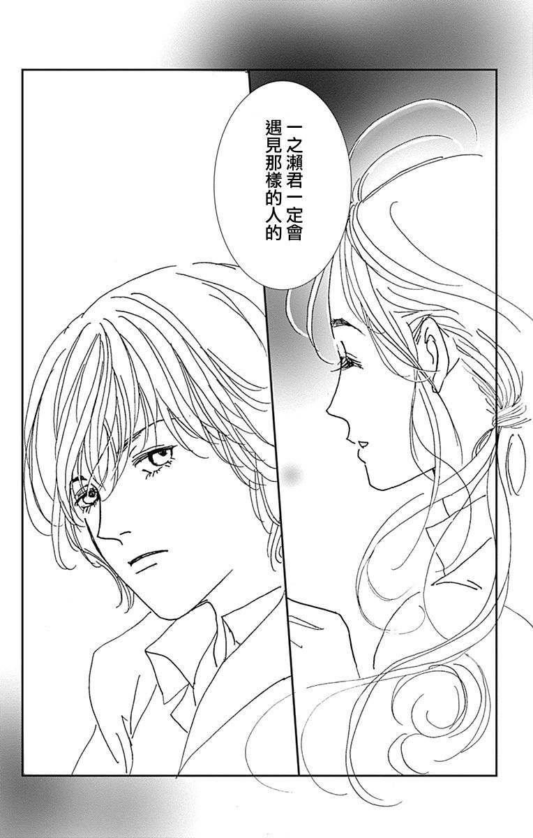 SPA DATE韩漫全集-第20话无删减无遮挡章节图片 