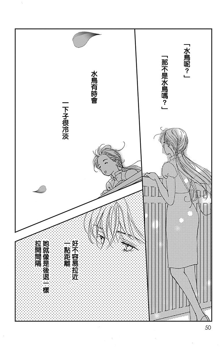 SPA DATE韩漫全集-第20话无删减无遮挡章节图片 