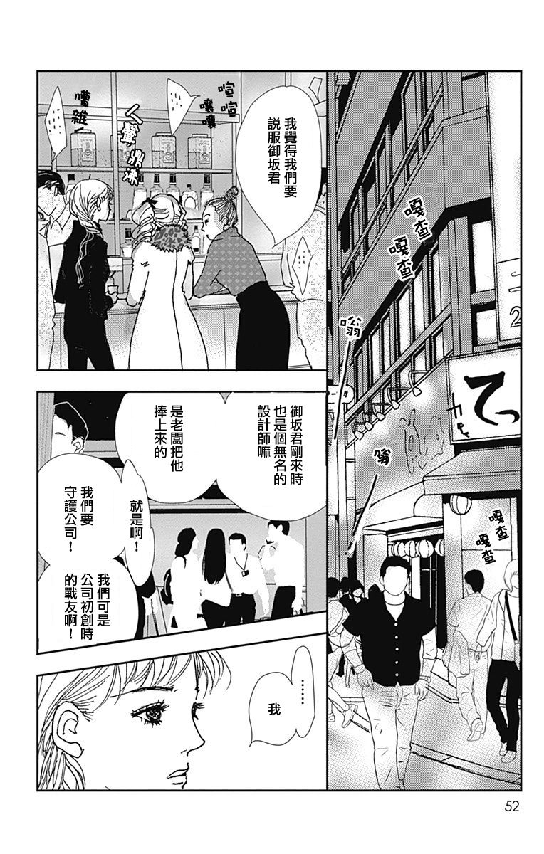 SPA DATE韩漫全集-第20话无删减无遮挡章节图片 