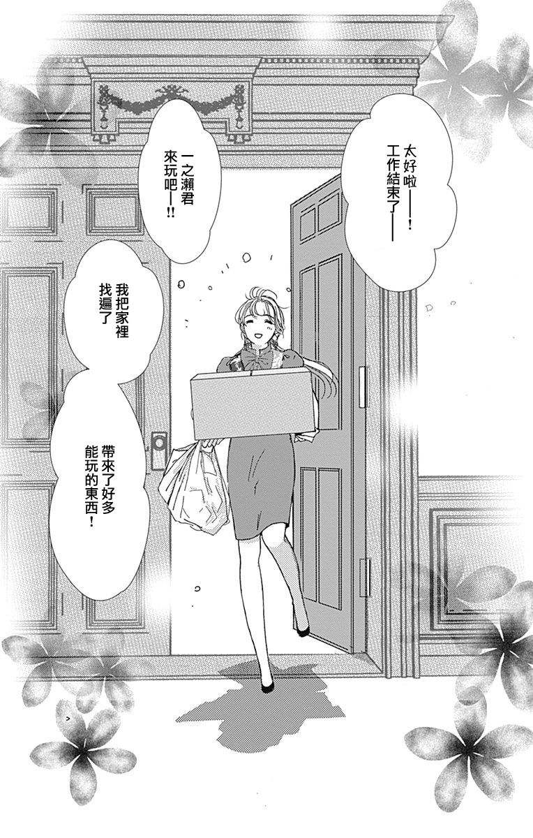 SPA DATE韩漫全集-第20话无删减无遮挡章节图片 