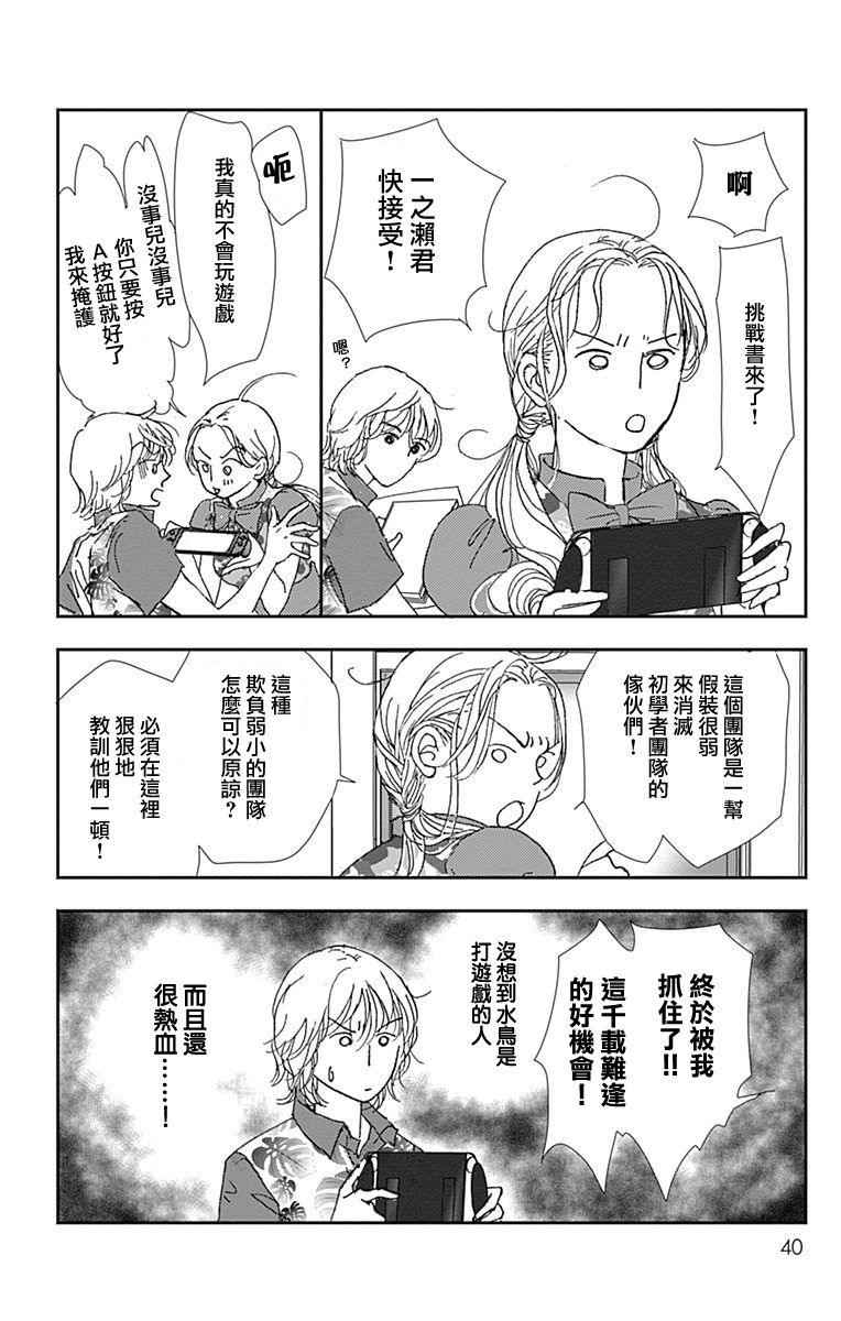 SPA DATE韩漫全集-第20话无删减无遮挡章节图片 