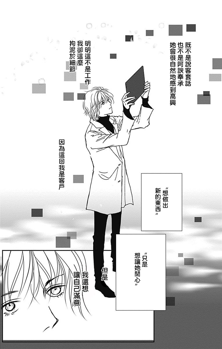 SPA DATE韩漫全集-第21话无删减无遮挡章节图片 