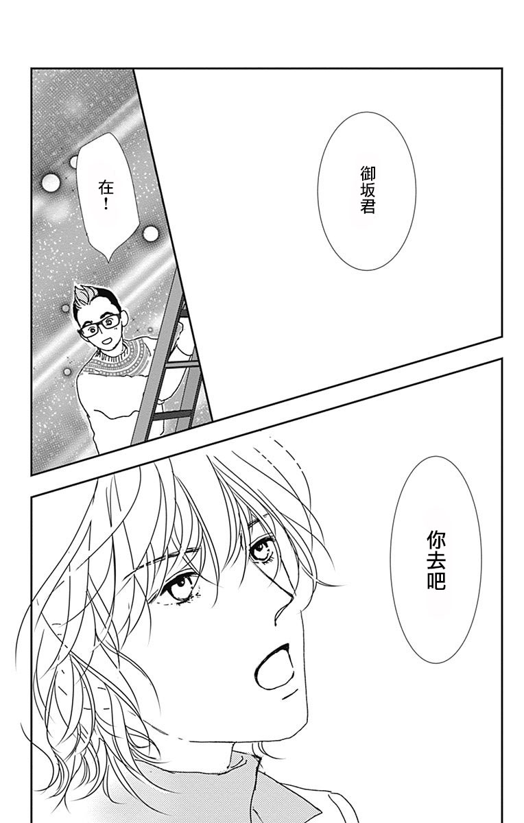 SPA DATE韩漫全集-第21话无删减无遮挡章节图片 
