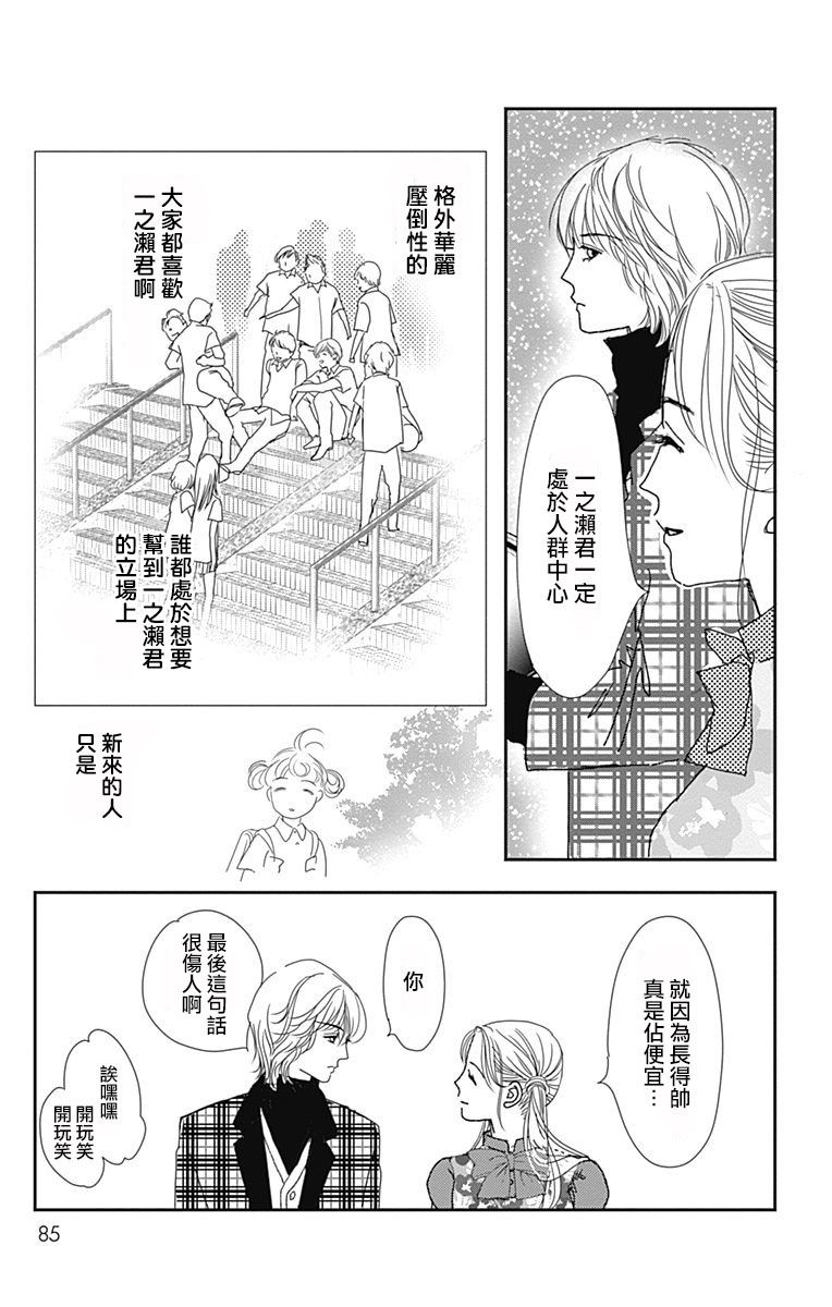 SPA DATE韩漫全集-第21话无删减无遮挡章节图片 