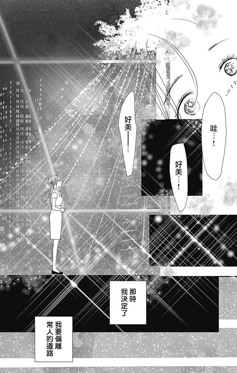 SPA DATE韩漫全集-第21话无删减无遮挡章节图片 