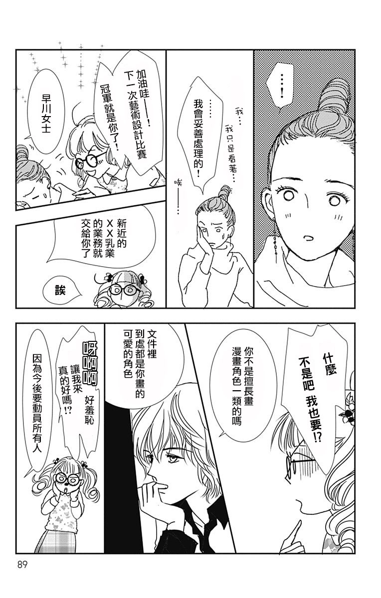 SPA DATE韩漫全集-第21话无删减无遮挡章节图片 