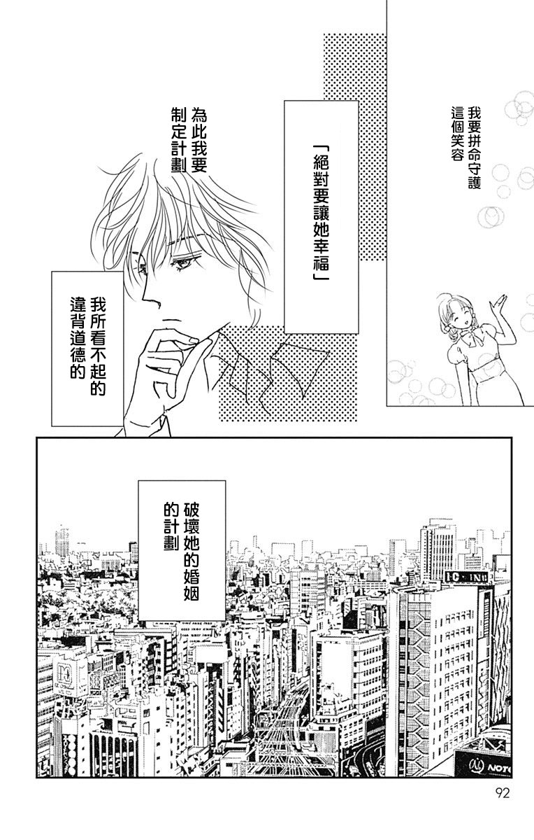 SPA DATE韩漫全集-第21话无删减无遮挡章节图片 
