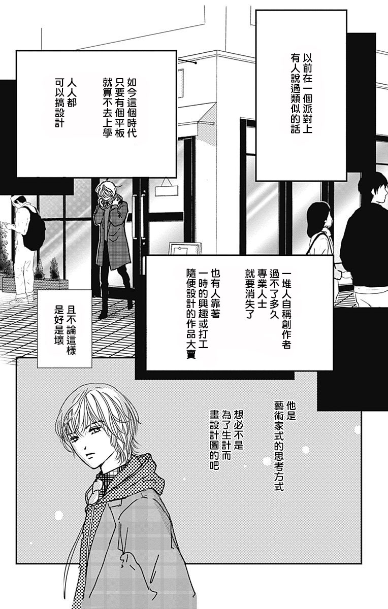 SPA DATE韩漫全集-第21话无删减无遮挡章节图片 