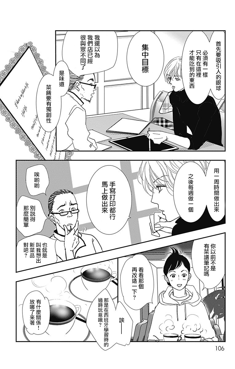 SPA DATE韩漫全集-第22话无删减无遮挡章节图片 