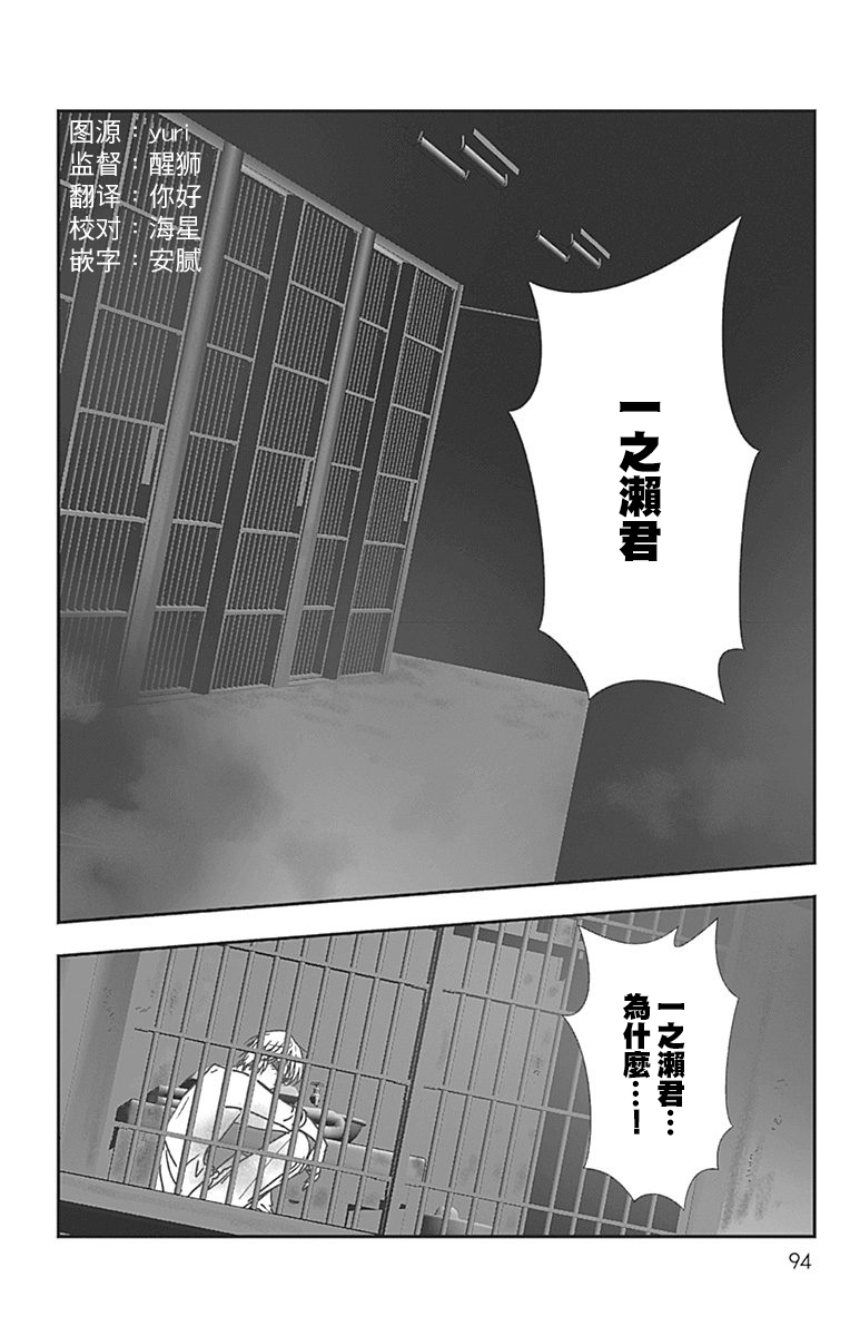 SPA DATE韩漫全集-第22话无删减无遮挡章节图片 