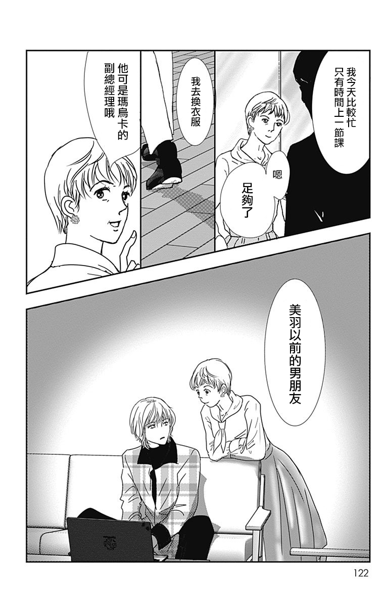 SPA DATE韩漫全集-第22话无删减无遮挡章节图片 