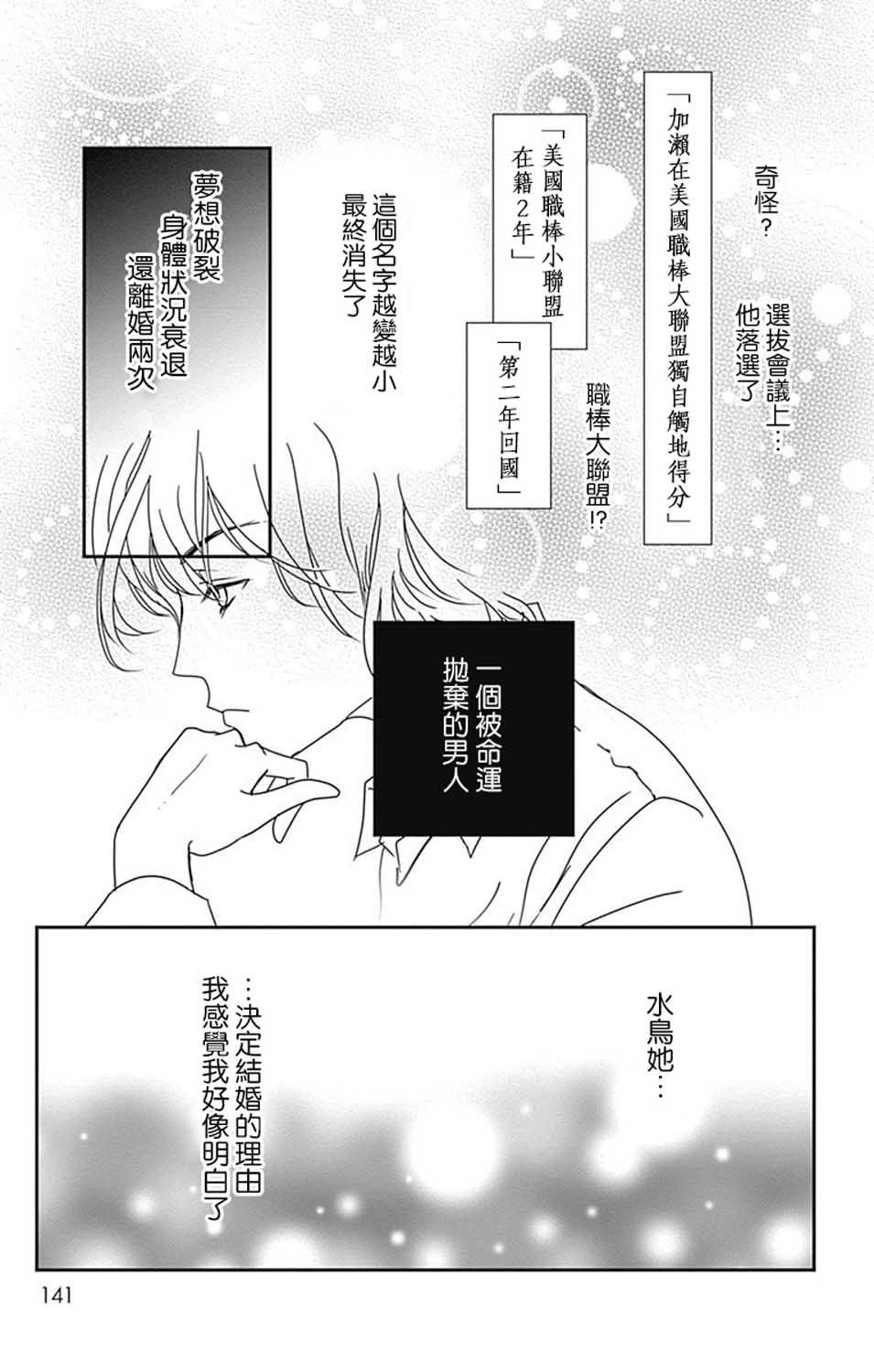 SPA DATE韩漫全集-第23话无删减无遮挡章节图片 
