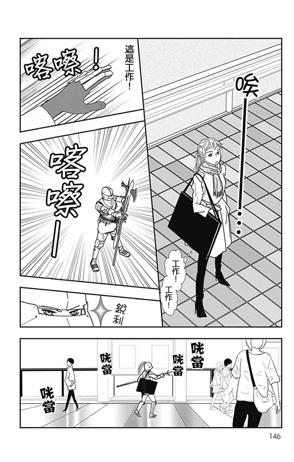 SPA DATE韩漫全集-第23话无删减无遮挡章节图片 