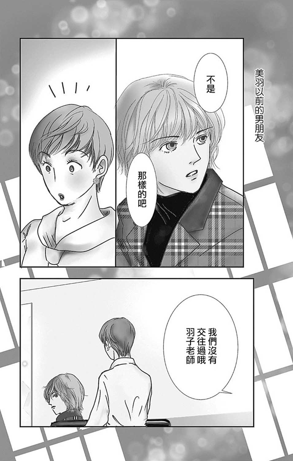 SPA DATE韩漫全集-第23话无删减无遮挡章节图片 