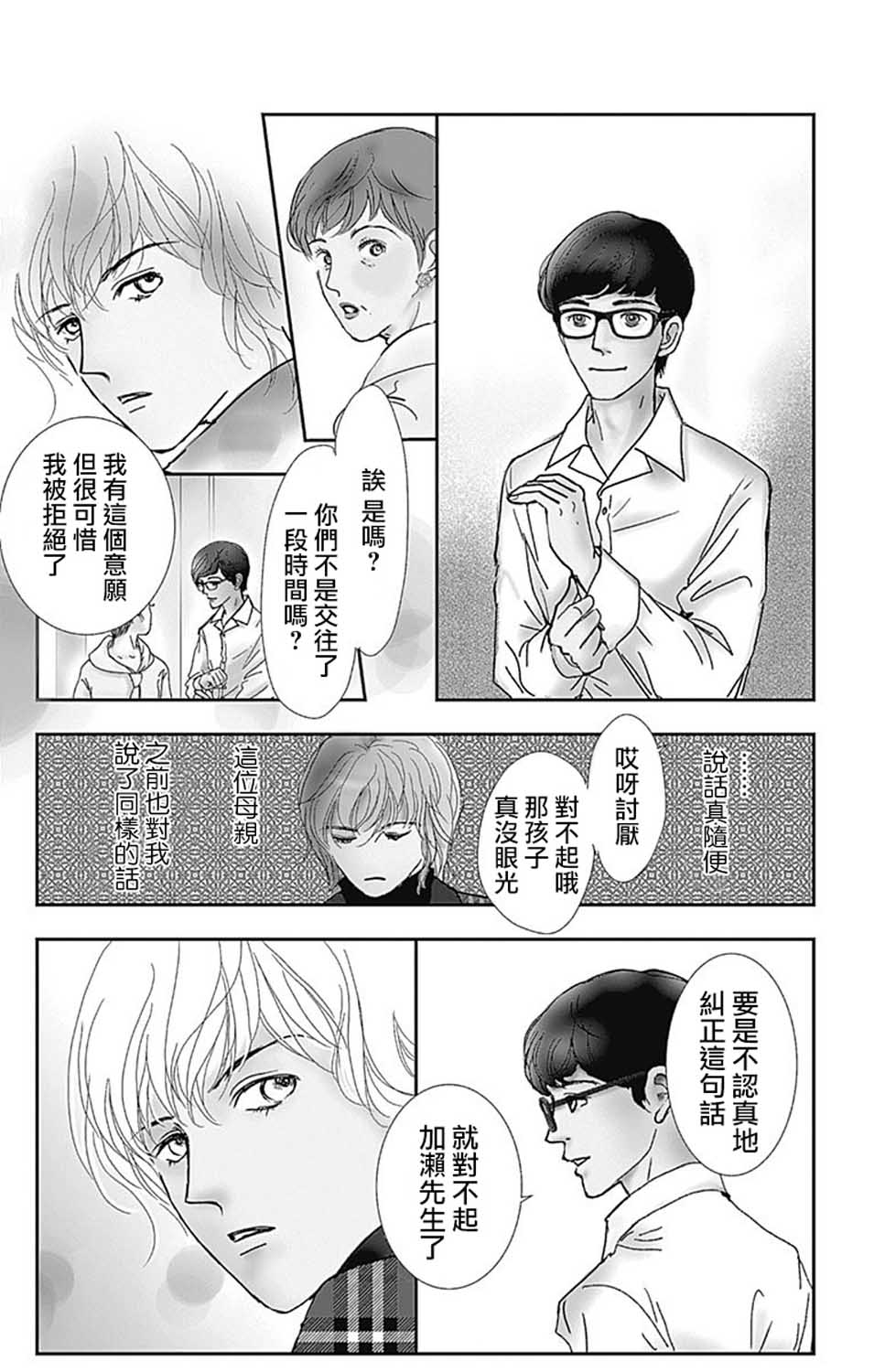 SPA DATE韩漫全集-第23话无删减无遮挡章节图片 