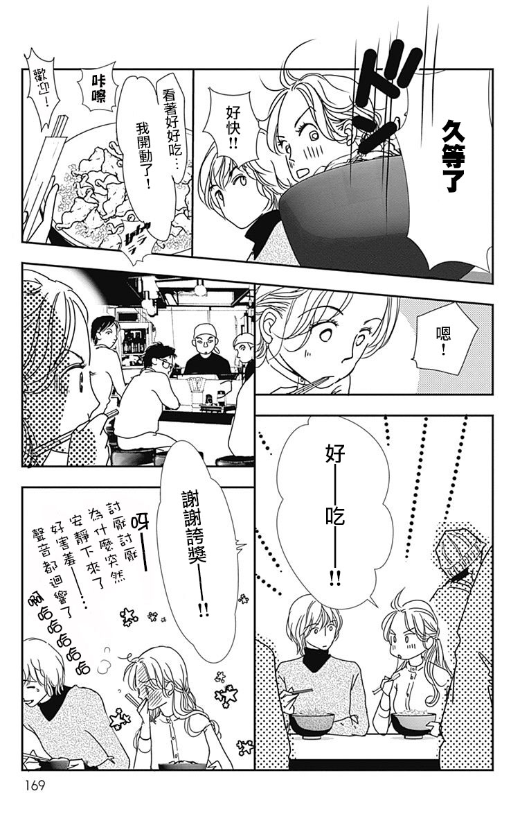 SPA DATE韩漫全集-第24话无删减无遮挡章节图片 