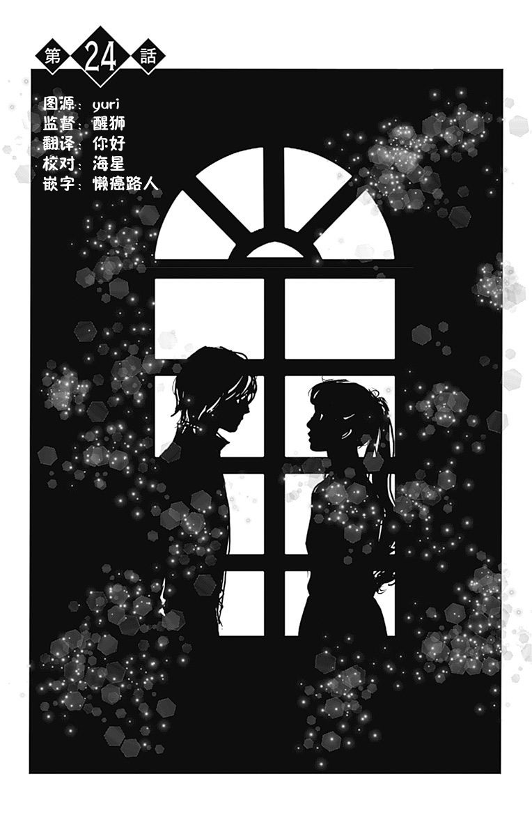 SPA DATE韩漫全集-第24话无删减无遮挡章节图片 