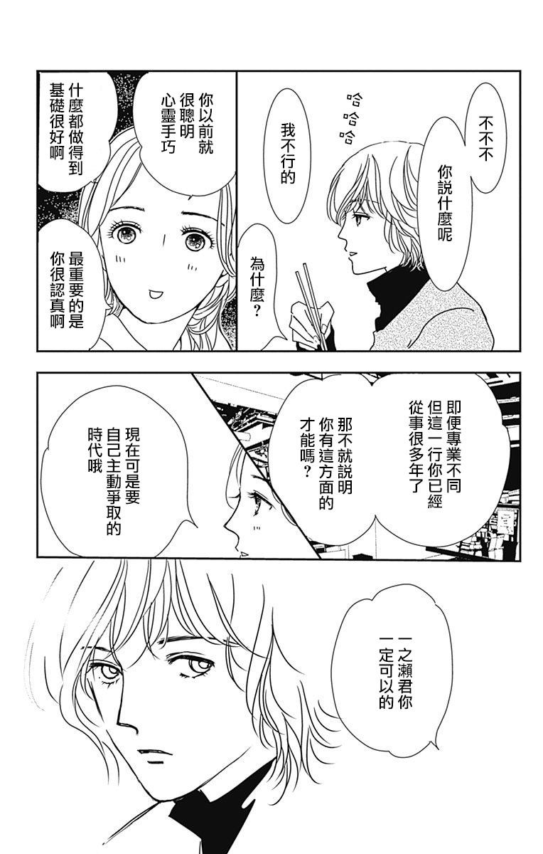 SPA DATE韩漫全集-第24话无删减无遮挡章节图片 