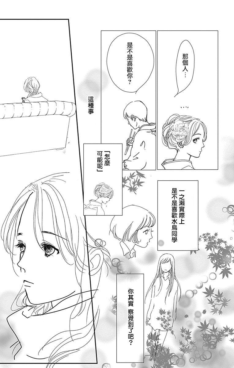 SPA DATE韩漫全集-第24话无删减无遮挡章节图片 
